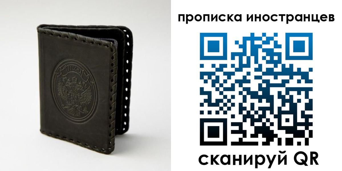 прописка гарантия в Полярном