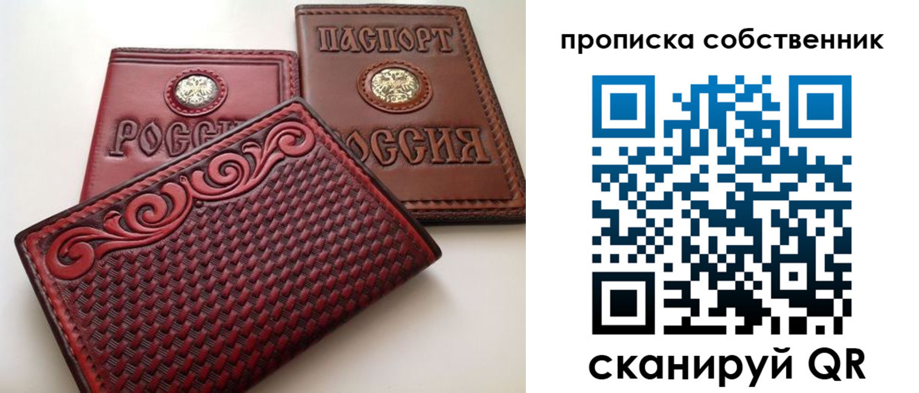 временная регистрация недорого в Полярном