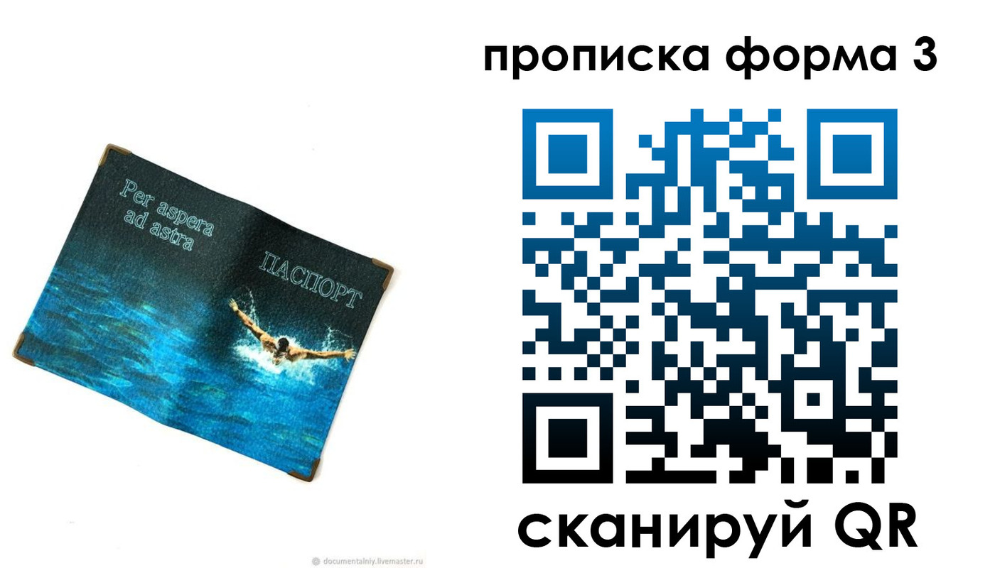 форма 3 в Полярном