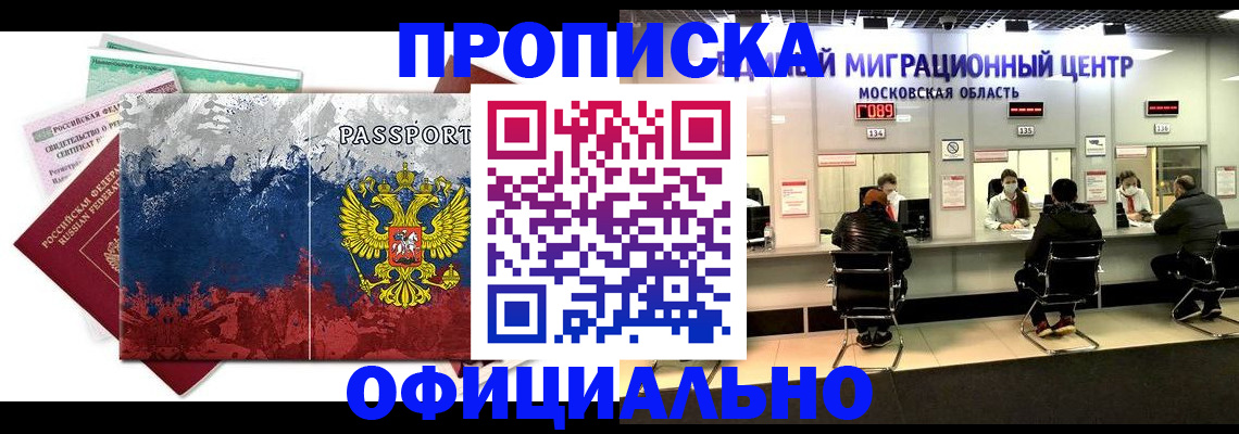 регистрация в Полярном