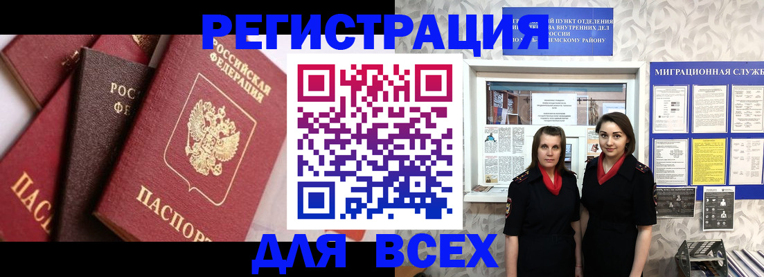 временная регистрация 2025 в Полярном